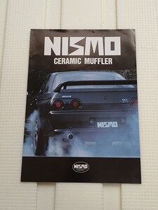 NISMO MUFFLER CATALOG BNR32 R32 GT-R GTR HCR32 R31 R30 SKYLINE S13 RNN14 ニスモ マフラー カタログ スカイライン 日産 旧車 当時物