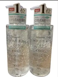 お値下　ナイス＆クイック ボタニカルジェルクレンジング 500g 2個　敏感肌用