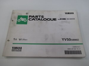 ジョグ パーツリスト 1版 ヤマハ 正規 中古 バイク 整備書 YV50 5BM2 SA01J整備に役立ちます pz 車検 パーツカタログ 整備書