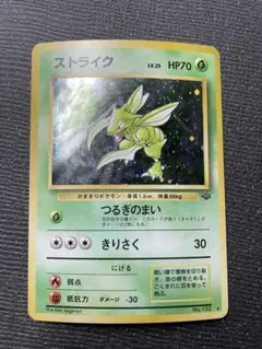 １　旧裏　ポケモンカード ストライク　強全面ホロ　全面ホロ　渦巻　キラ　カード