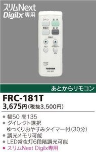 【中古】 あとからリモコン