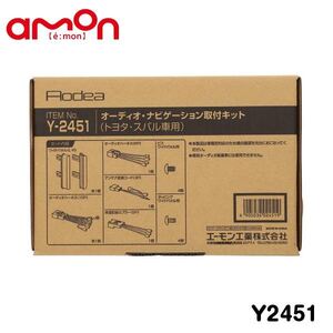 Y2451 トレジア NCP120X NSP120X NCP125X オーディオ ナビゲーション取り付けキット エーモン スバル カーオーディオ カーナビ