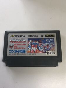 ファミコンソフト トランスフォーマー コンボイの謎 端子メンテナンス済 動作品　同梱可能　FC　ファミリーコンピュータ