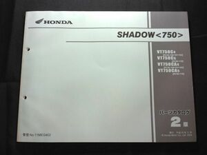 SHADOW＜750＞ （RC50）（RC50E）シャドウ750　2版　11MEG402　HONDAパーツカタログ（パーツリスト）