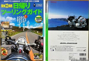 全9点 ツーリング バイク雑誌 付録 DVD ホンダ マグカップ スズキ カワサキ CB750Four CBX CB750F CB1100Rb CB400Four CBX400F カタナ Z