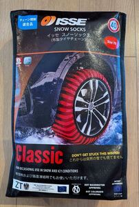 【送料無料】ISSE チェーン規制対応 布製タイヤチェーン イッセ・スノーソックス CLASSIC (70) 非金属