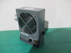 中古 HAKKO Static Eliminator 443 静電気除去装置 AC100V 10W(JCJR50216C038)