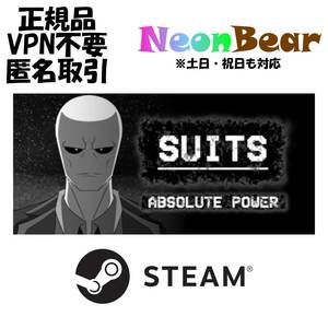 Suits: Absolute Power Steam製品コード