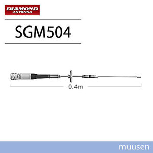 第一電波工業 ダイヤモンド SGM504 144/430MHz帯2バンドモービルアンテナ（レピーター対応型）無線機