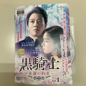 1002 黒騎士　全16巻　レンタル落ち　DVD 中古品　ケースなし　ジャケット付き