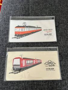 箱根登山鉄道　小物　ケース