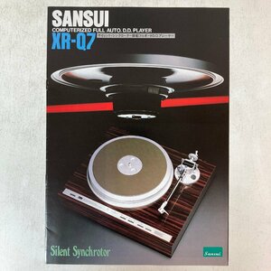 【カタログ】SANSUI サイレント シンクローター搭載フルオートDDプレーヤー XR-Q7 1982年 山水電気●