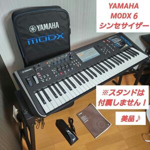 【美品】YAMAHA MODX６ シンセサイザー 61鍵 ケース付き♪