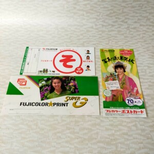 FUJICOLOR PRINT SUPER G ネガケース 観月ありさ フジカラーポストカード FUJIFILM チラシ 広告 昭和レトロ 樹木希林 田中麗奈 