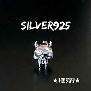 4399 SILVER925【1個売り】般若 スカルピアス シルバー925 角 ツノ 鬼 牙 キバ 髑髏 ドクロ 骸骨 ガイコツ ゴシック ユニセックス バイカ