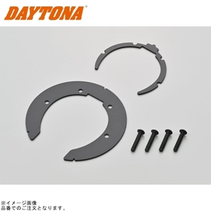 DAYTONA デイトナ 93796 GIVIタンクロック アタッチメント BF14