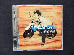 CDシングル12　 朝日美穂　Apeiron　帯付き