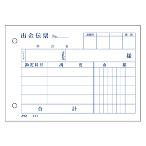 4970090700462 出金伝票 事務用品 ノート・手書き伝票 手書き伝票 日本ノート（アピ DT8