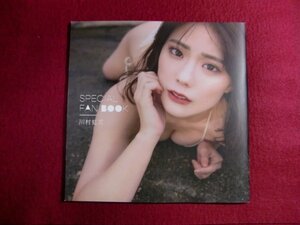 ■SPECIAL FAN BOOK 川村虹花