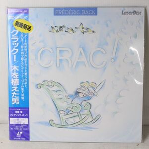 L07/LD/未開封　フレデリック・バック「木を植えた男」