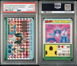 ★PSA8 ドラゴンボール カードダス アマダPPカード スペシャル弾 No.603 キラカード 初期 SPECIAL 1991年製