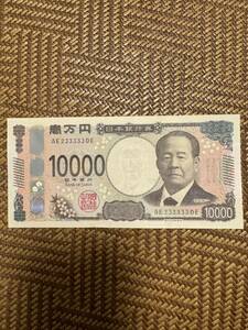 新一万円札 新紙幣 新札 日本銀行 良番