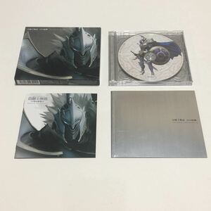 プレイステーション3 白騎士物語 古の鼓動 オリジナルサウンドトラック 2CD/PS3 サントラ CD2枚組