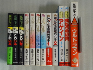 楳図かずお作品☆洗礼　1巻～4巻（全巻）☆こわい本　神罰　虫　顔☆神の左手悪魔の右手　1巻2巻☆まだらの恐怖☆アゲイン2巻☆他☆送料込