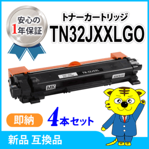 ブラザー用 互換トナー 大容量 TN32JXXL 【4本セット】MFC-L2880DW/L2860DW/FAX-L2800DW/DCP-L2660DW/L2600DW/HL-L2460DW/L2400D対応品