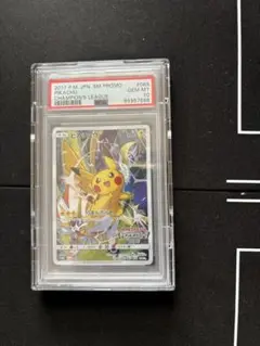 PSA10  ピカチュウ チャンピオンズリーグ 068/SM-P PROMO