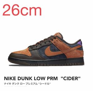 NIKE DUNK LOW PRM CIDER ナイキ ダンク ロー プレミアム シードル DH0601-001 26cm US8 新品 未使用