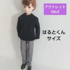 【アウトレットセール】はるとくん 服 上下セット リカちゃんボーイフレンド