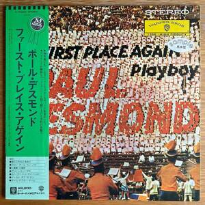 PAUL DESMOND First Place Again 国内再発盤 白ラベルプロモ LP 帯付き WARNER P-7544W