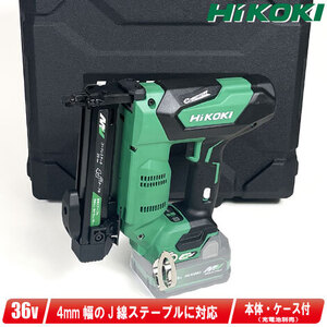 HIKOKI（ハイコーキ）36V 4mm コードレスタッカ　N3604DJ(NNK)　本体・ケース（充電池・充電器別売）