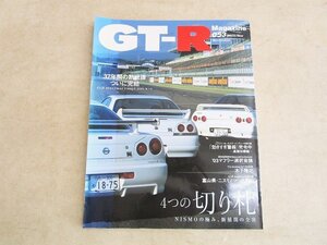 雑誌★GT-R Magazine2003年11月『37年間の熱戦譜ついに完結』★日産SKYLINEニッサンR32R33R34スカイラインGTRマガジン★中古品T-000115