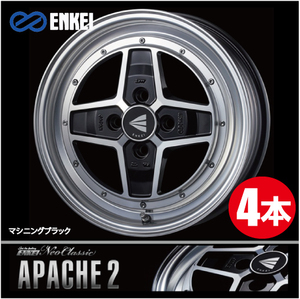 激安特価！ 4本価格 エンケイ ネオクラシック アパッチ2 MB 15inch 4H100 5J+45 ENKEI NEO CLASSIC APACHE2