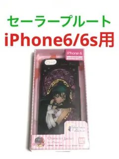 12147 セーラームーン iPhone6 iPhone6s用ケース プルート