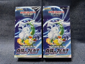 ポケモンカードゲーム☆ソード＆シールド 強化拡張パック 白熱のアルカナ BOX☆2BOX・シュリンク付き・新品・未開封品・即決有