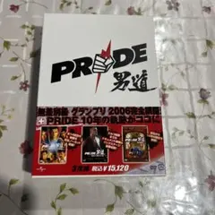 PRIDE 男道 DVD-BOX〈3枚組〉