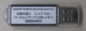 太鼓の達人 レッドVer. バージョンアップUSBメモリ ジャンク