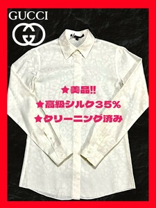 ◆送料無料！★美品＋クリーニング！◆定価6.3万◆GUCCI,グッチ*レディース*S~M*シルク35％.長袖シャツ*白アイボリー*シャドーレオパード柄