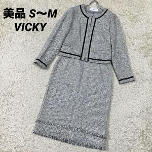 【美品】VICKY ビッキー　セットアップ　ジャケット　スカート　ノーカラー ツイード　ラメ　グレー　S〜M相当　 冠婚葬祭　セレモニー