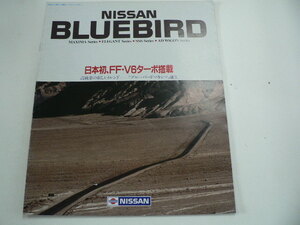 @日産　カタログ/ブルーバード/E-RU11 E-U11