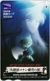 図書カード 名探偵コナン 紺碧の棺 図書カード2000 OM401-0155