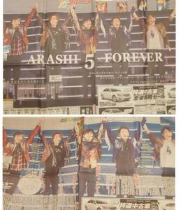 【スポーツ報知＃嵐の日 永久保存版/スポーツニッポン ARASHI 5 x FOEVER】2020.11.4/アラフェス2020at国立競技場/元SMAP森且行.涙のSG初V