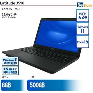 中古 ノートパソコン Dell デル 15インチ Latitude 3590 3590 Core i5 メモリ：8GB 6ヶ月保証