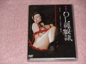 DVD 団鬼六 OL縄奴隷 麻吹淳子