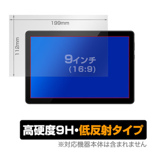 9インチ(16:9) 汎用サイズ OverLay 9H Plus 9H 高硬度で映りこみを低減する低反射タイプ 保護フィルム(199x112mm)