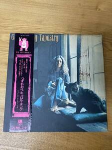 Carole King(キャロル・キング)「Tapestry(つづれおり)」LP（12インチ）/A&M Records(AML-96)/洋楽ロック/ND121039