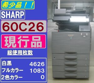 現行シャープフルカラー複合機BP-60C26(コピー&ファクス&プリンター&スキャナ)トータルカウンター数5,709枚　無線LAN　Mac対応　◆宮城発◆